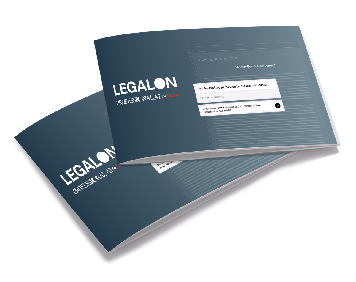 資料ダウンロードフォーム｜LegalOn