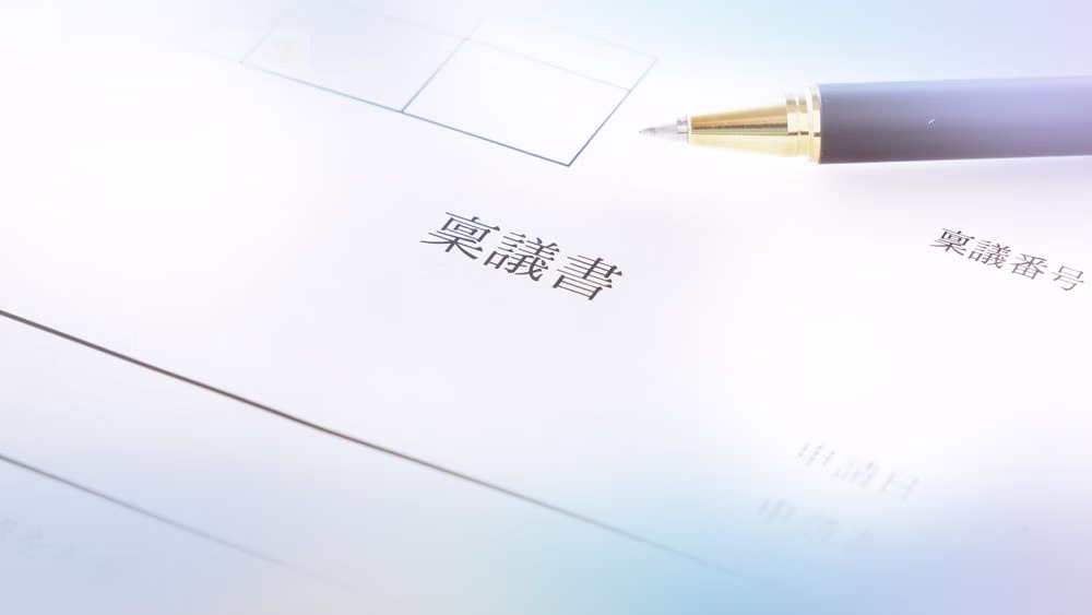 【弁護士監修】稟議書の保管期間とは? 企業が知っておくべき重要ポイントを解説