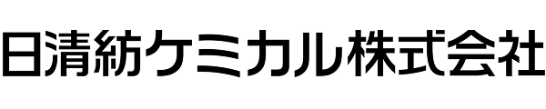 日清紡ケミカル株式会社