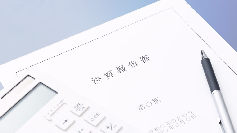【弁護士監修】決算書の保管期間と法令遵守の重要性|永久保存が望ましい社内文書も紹介