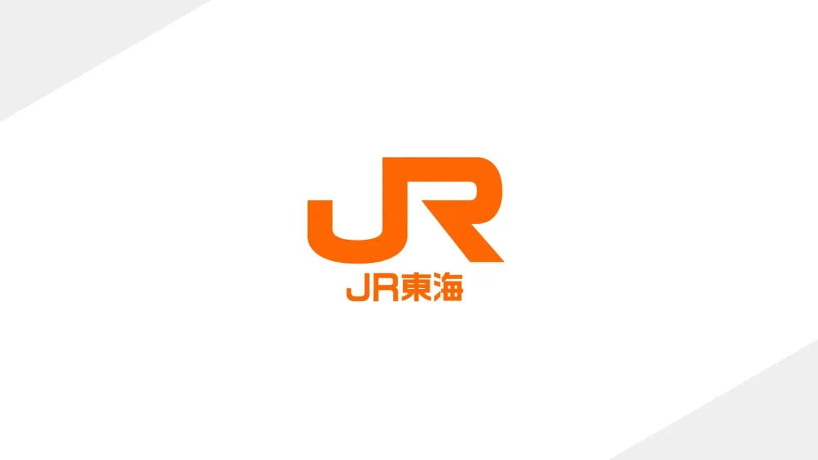 東海旅客鉄道株式会社、AI法務プラットフォーム「LegalOn Cloud」を採用