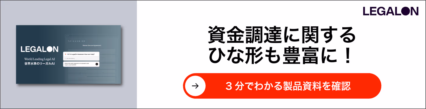リーガルオンクラウドの製品資料ダウンロード用のバナー