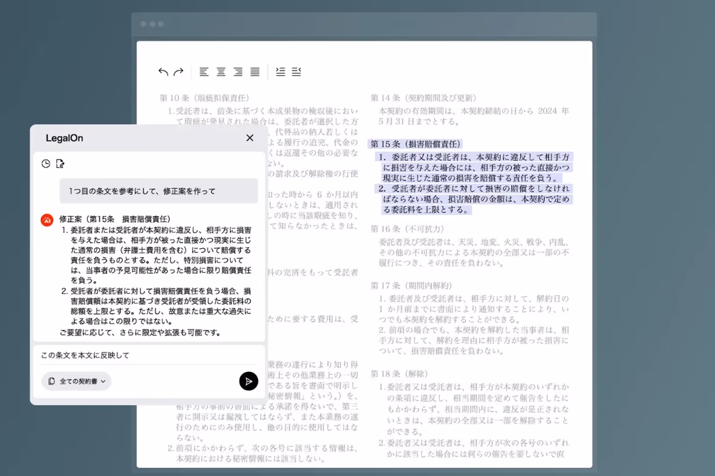 AIアシスタント