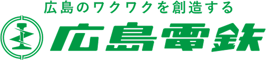 広島電鉄株式会社