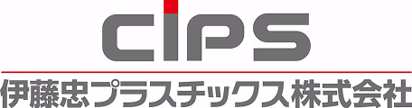 伊藤忠プラスチックス株式会社