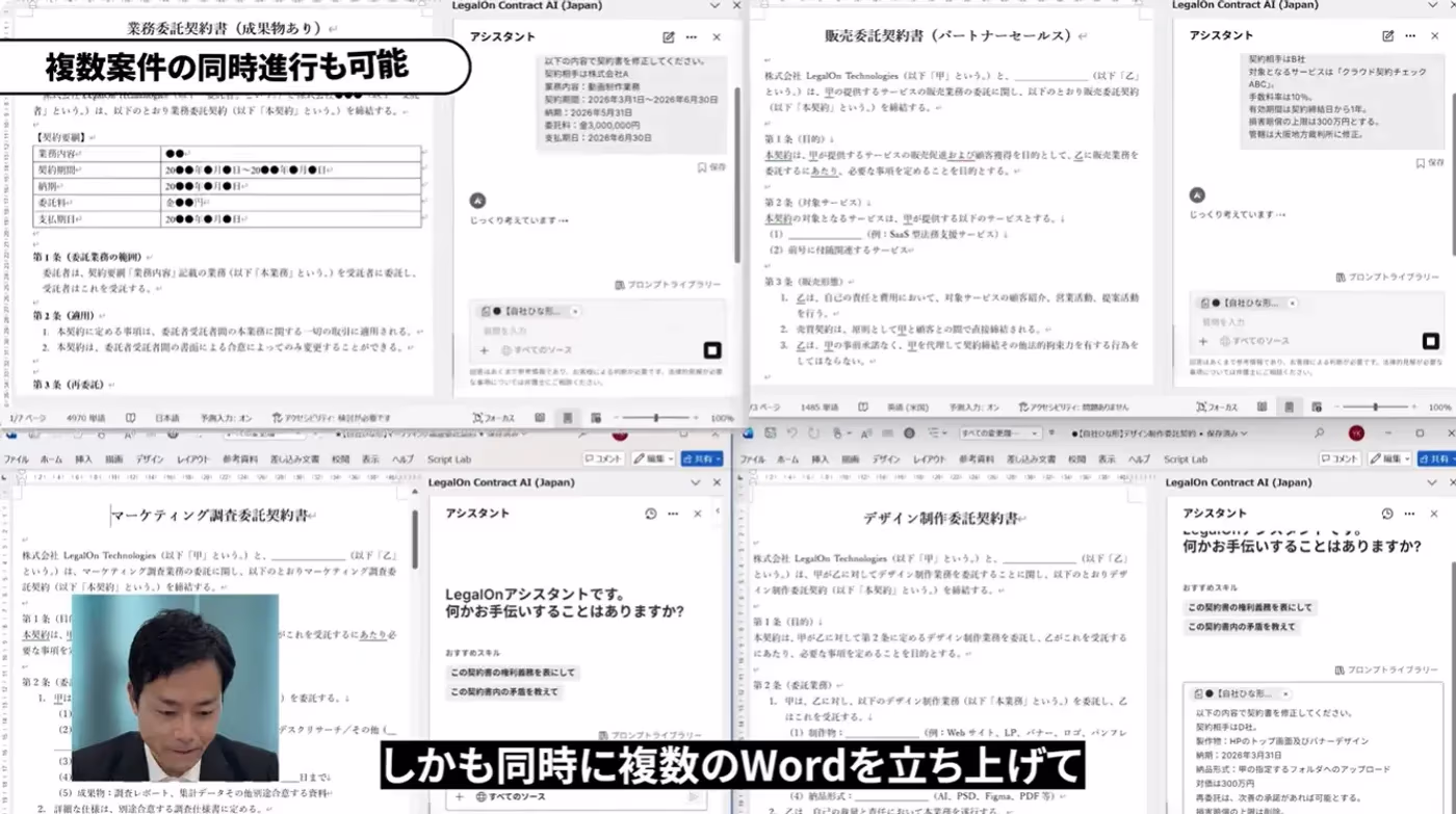 LegalOnで複数ドラフト