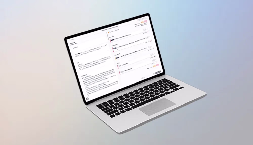 AIでリーガルチェックを効率化する方法|仕組み・適法性・メリットを徹底解説