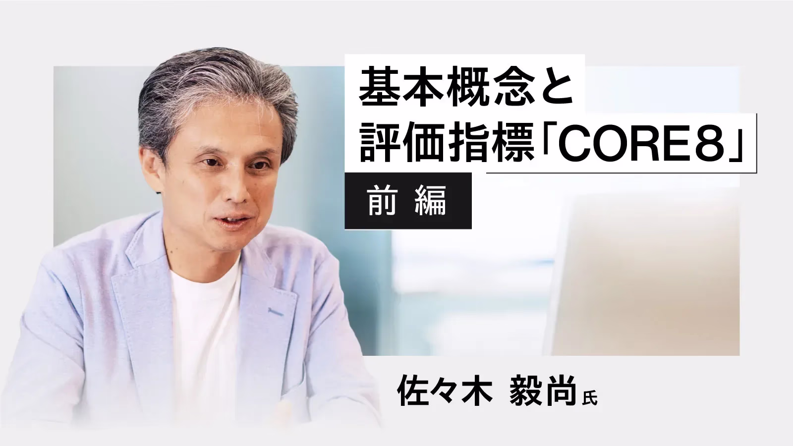 法務業務を進化させるリーガルオペレーションズとは?【前編】