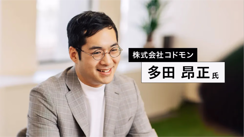 価値発揮を妨げるのは「恐れ」。事業を語れる法務になろう