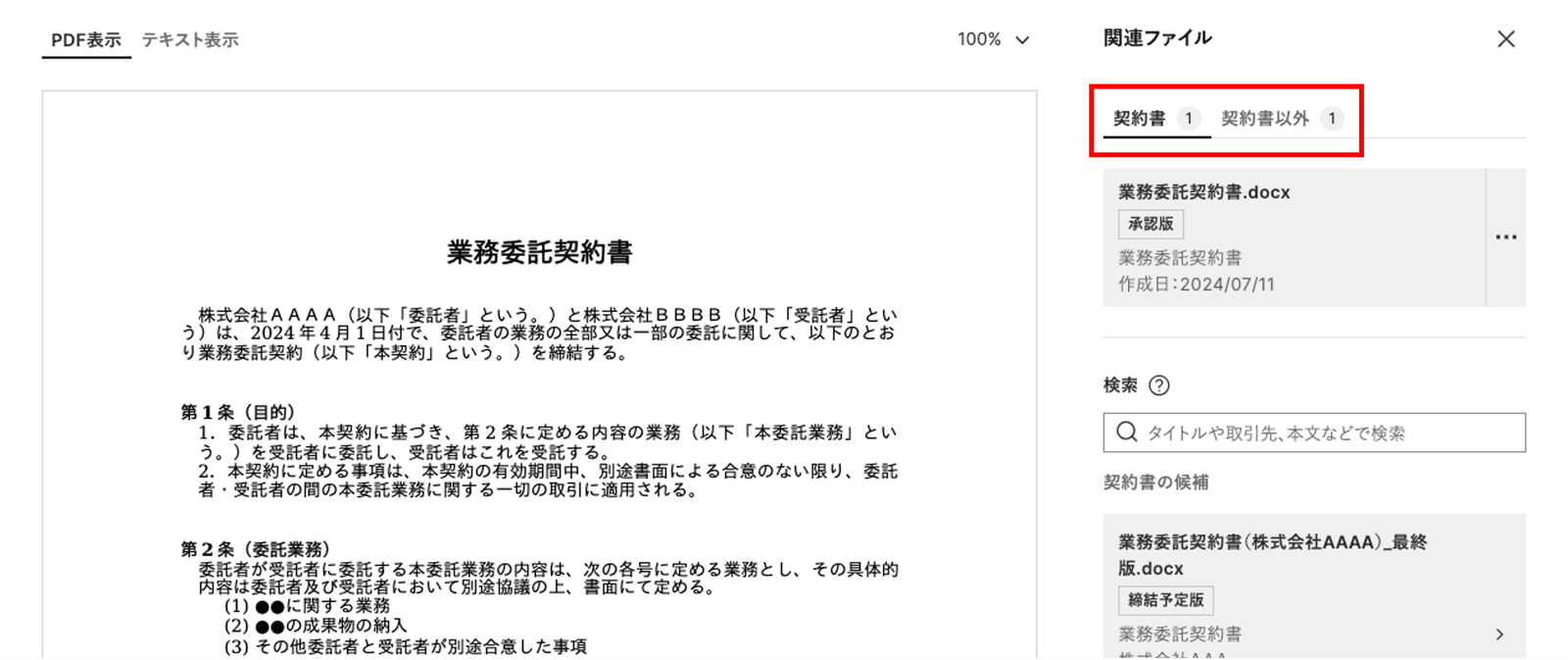 株式会社シグナルホールディングス ｜ LegalOn（リーガルオン