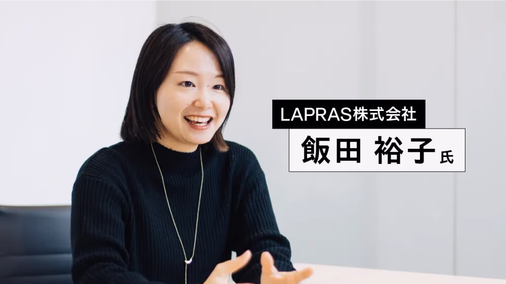 ベンチャーの一人法務が描く成長とこれから