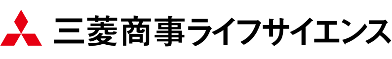 三菱商事ライフサイエンス株式会社