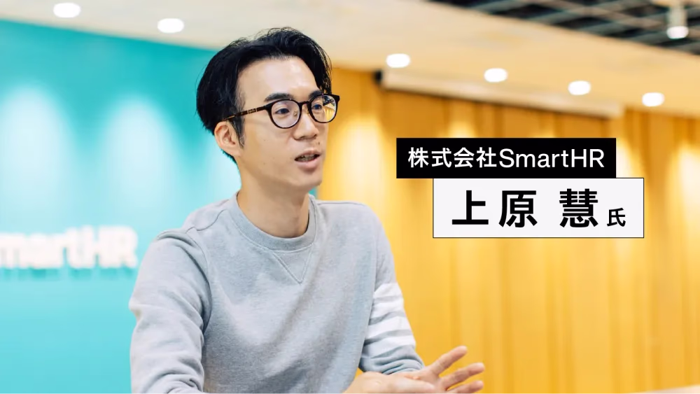 ユニコーン企業のインハウスローヤーが、期待を超え続けるために実践したこと