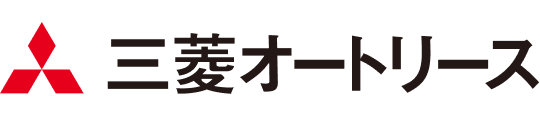 三菱オートリース株式会社