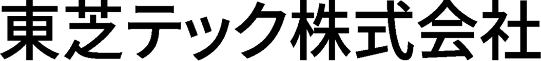東芝テック株式会社
