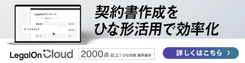 LOC用CTA横長テンプレ