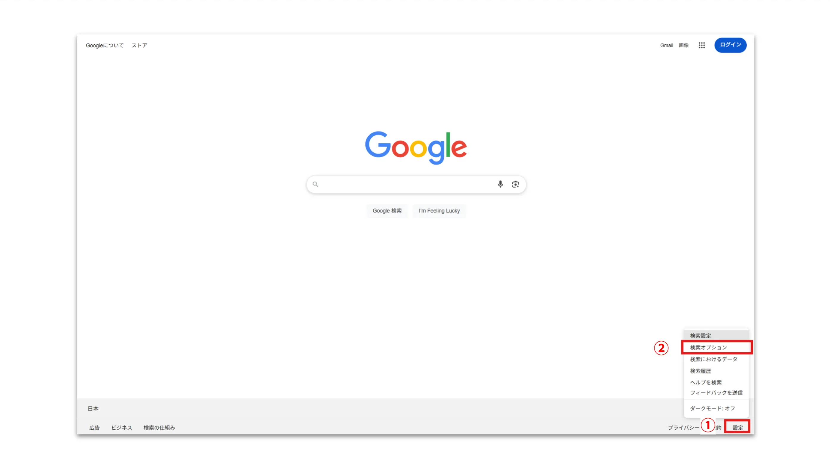 googleで反社チェック①