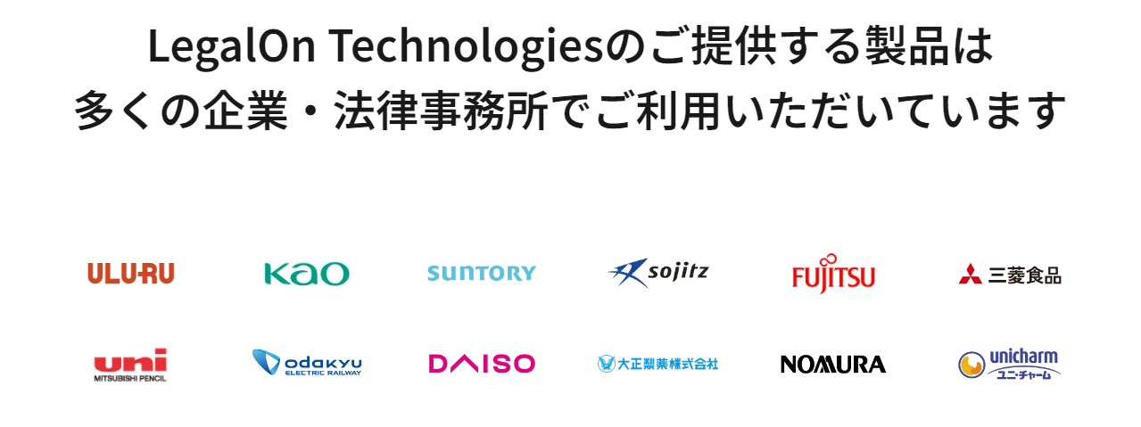 2024年8月 LegalOn Cloud Monthly Report - お知らせ | LegalOn 2024年8月 LegalOn Cloud Monthly Report - お知らせ | LegalOn