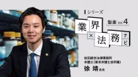 【弁護士解説】RMP（医薬品リスク管理計画）とは？ 医薬品のリスク管理と安全管理