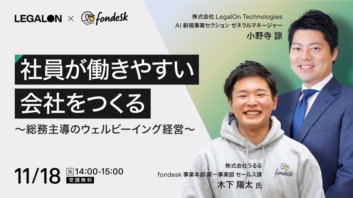 社員が働きやすい会社をつくる総務主導のウェルビーイング経営 